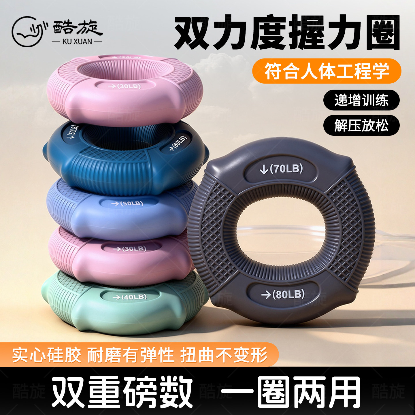 握力器硅胶握力圈男士专用练手指力康复训练器中小学生专用握力球,运动/瑜伽/健身/球迷用品,握力器,淘宝优惠券,粉丝福利购,淘宝优惠卷