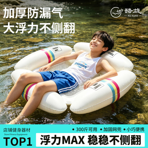 加厚防侧翻成人儿童充气浮床