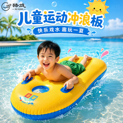 儿童加厚充气泳圈水上浮床