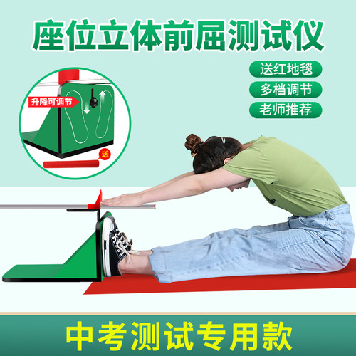 坐位体前屈训练器中考专用小学生