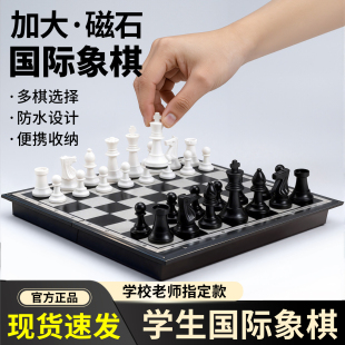 国际象棋小学生儿童带磁性便携折叠棋盘磁吸高档西洋棋比赛专用棋