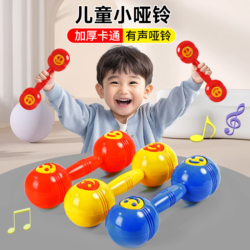 儿童哑铃小学生幼儿园体操舞蹈棒