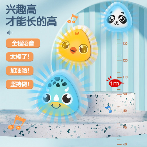 摸高跳语音计数儿童助长锻炼神器