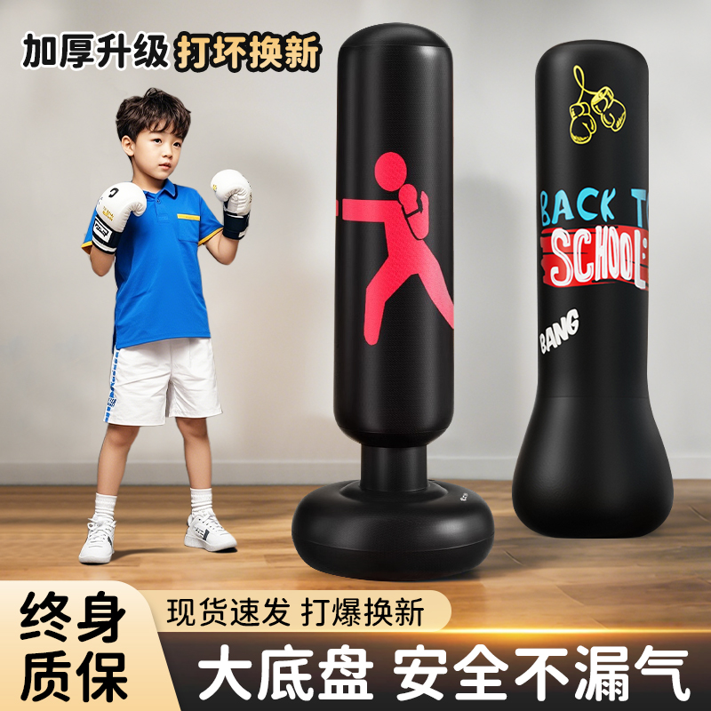 儿童不倒翁拳击沙袋充气拳击柱