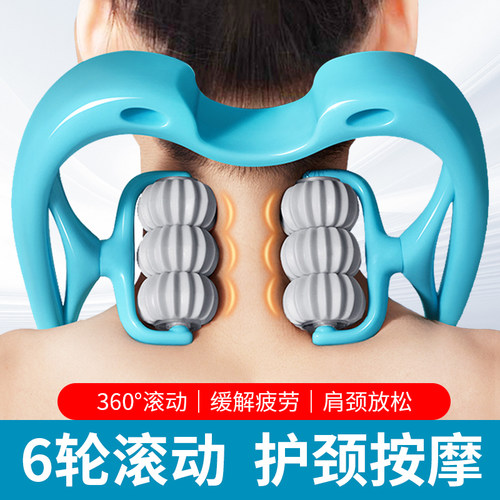 颈椎按摩器手动夹脖子经络滚轮