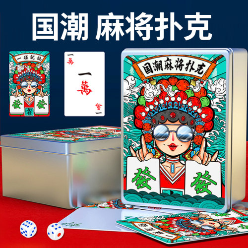 PVC防水无声麻将纸牌144张