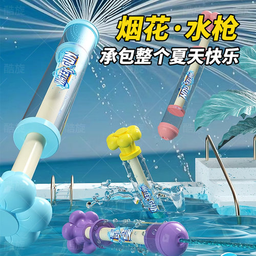 烟花水枪儿童玩具抽拉式喷水大