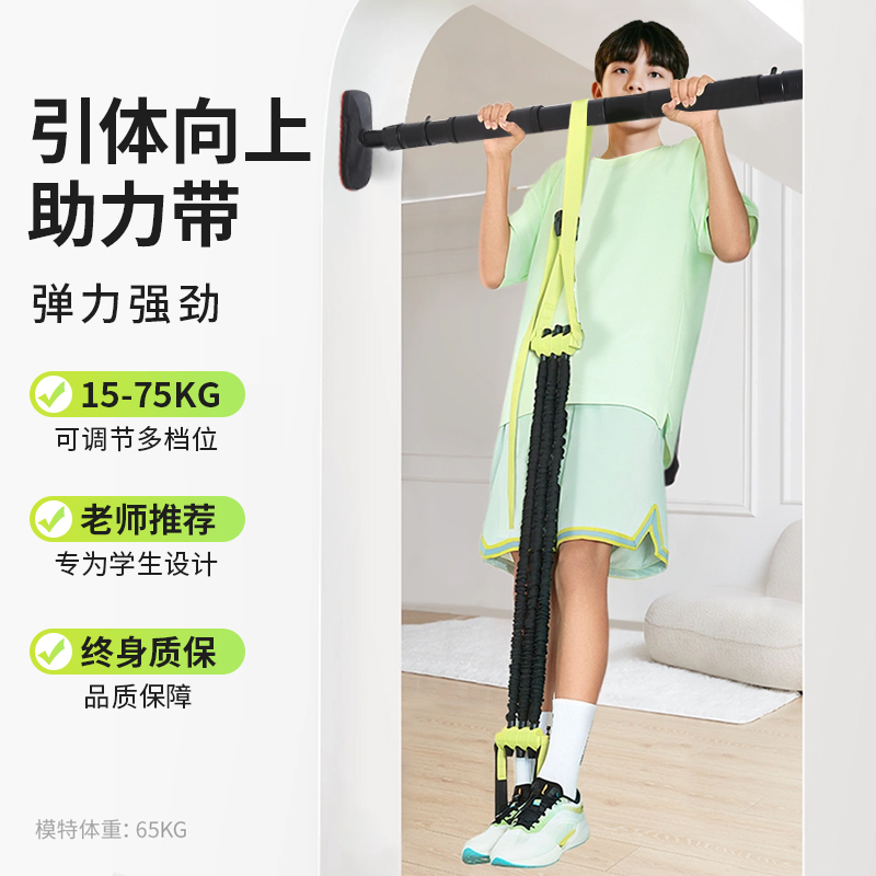 引体向上助力带辅助训练器弹力带
