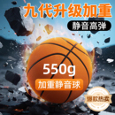 成人家用篮筐蓝高弹力静音球 加重静音篮球室内无声不掉渣布套新款
