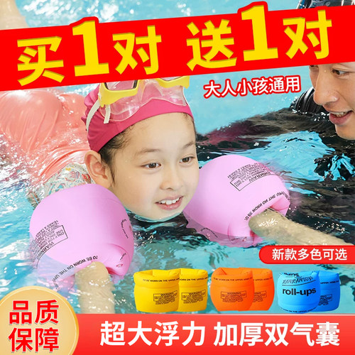 救生圈儿童手臂游泳水袖气囊成人