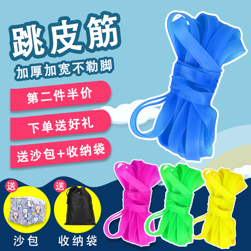 跳皮筋兒童專用高彈耐用小學生