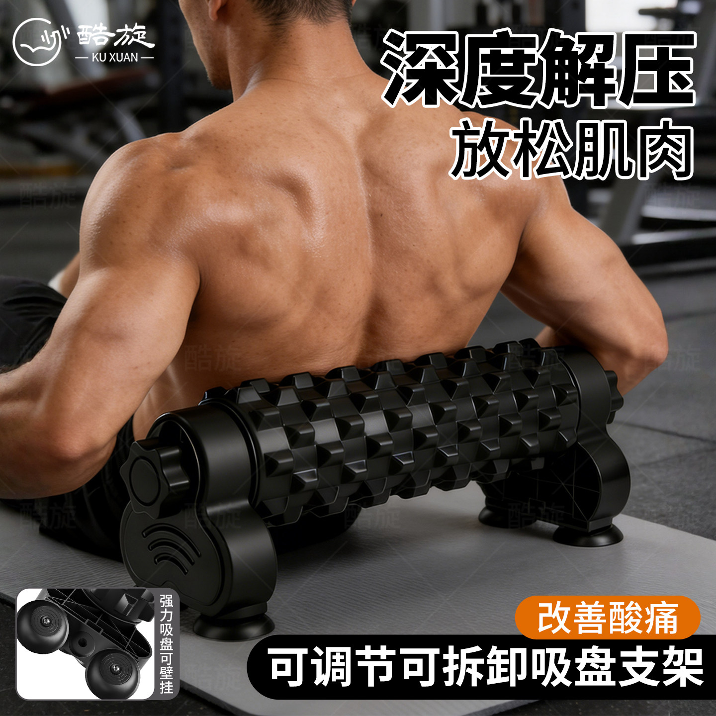 支架泡沫轴男士狼牙棒肌肉放松专业滚轴按摩健身瑜伽瘦腿滚背神器