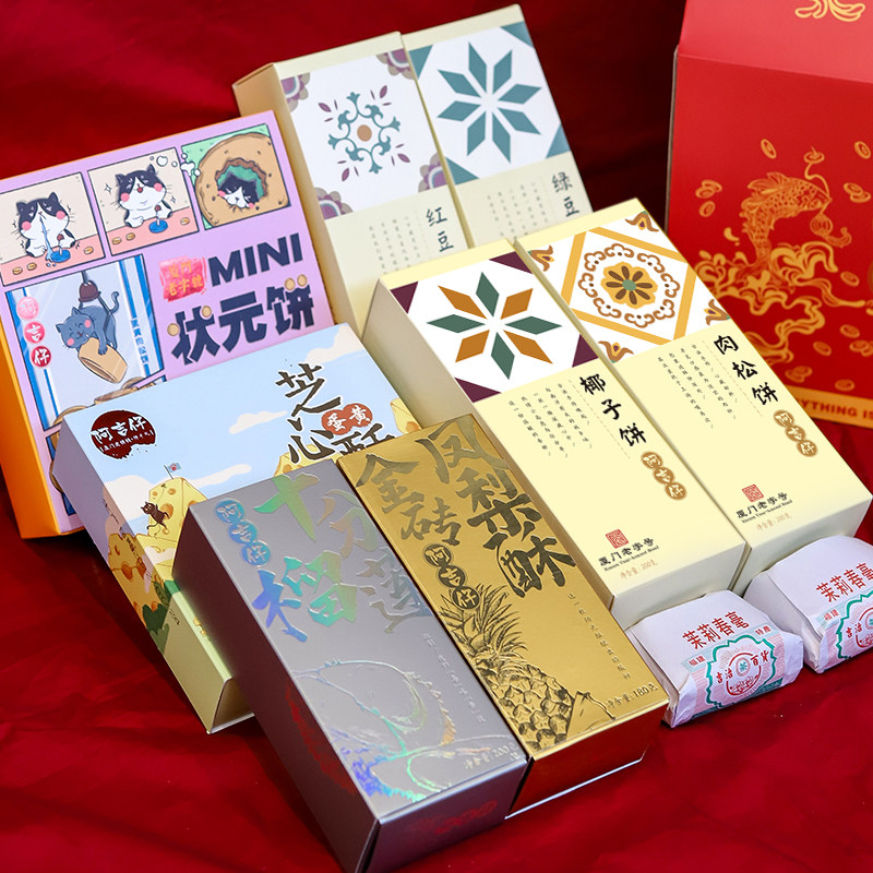 阿吉仔中式糕点超级大礼盒全家福送礼长辈伴手礼小吃零食厦门特产图片