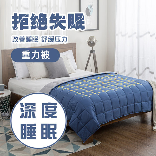 美国改善失眠陈学冬重力毯