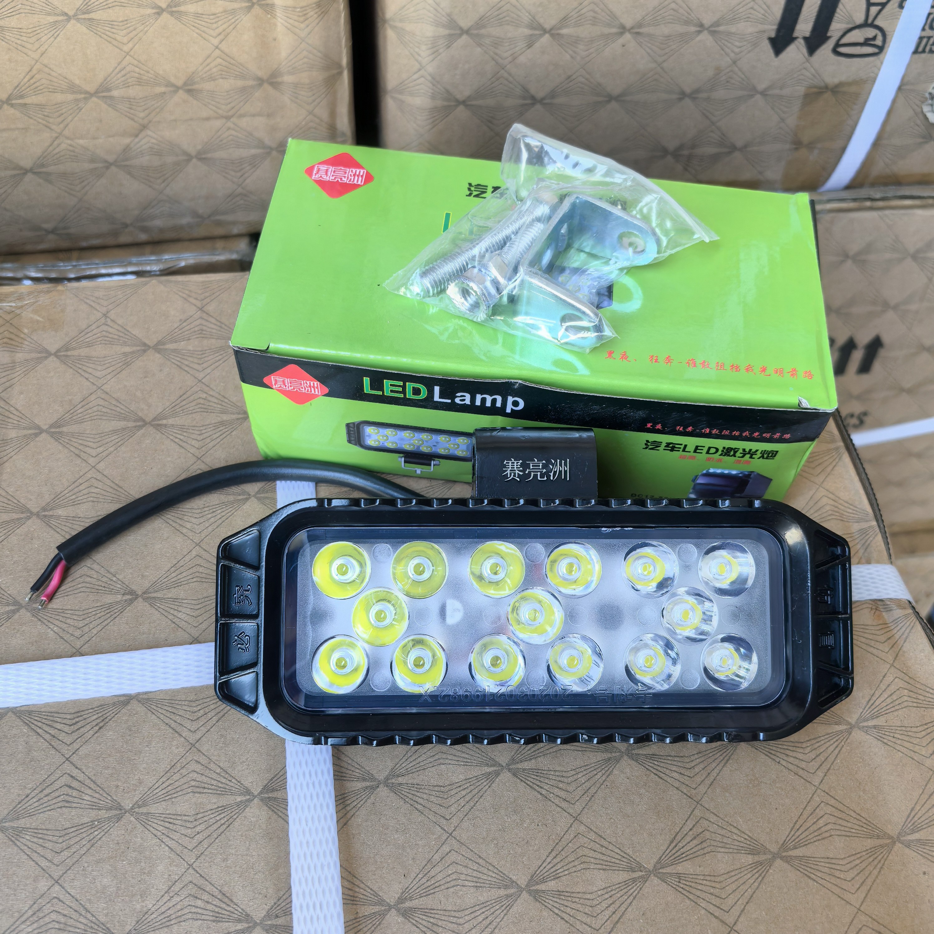 赛亮洲led射灯电动车改装前车灯12V-80V通用货车汽车倒车灯超亮款