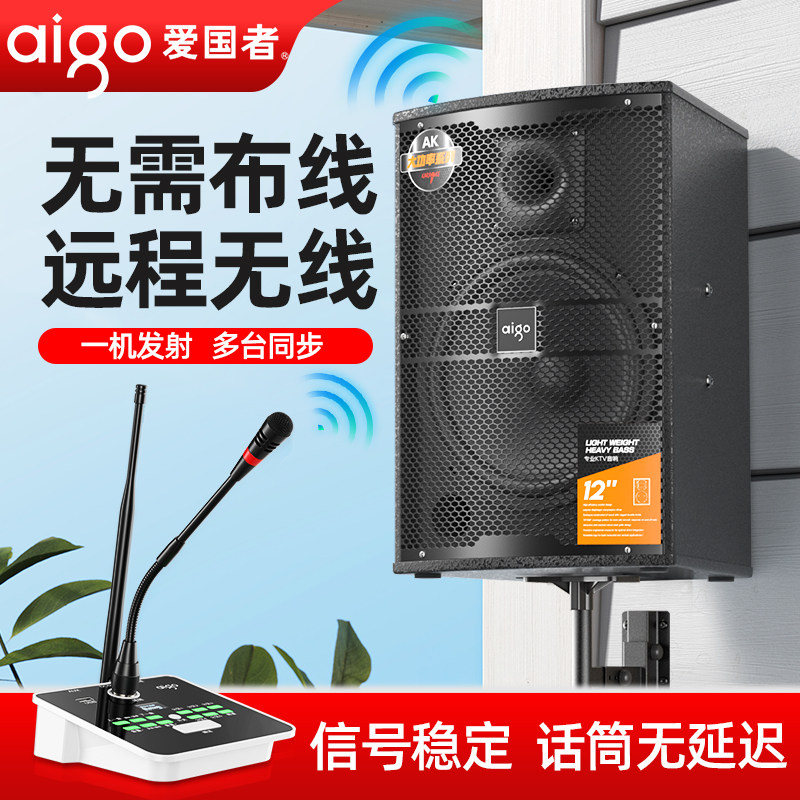 爱国者12寸无线壁挂音响店铺专用舞蹈健身房会议室商用音箱套装