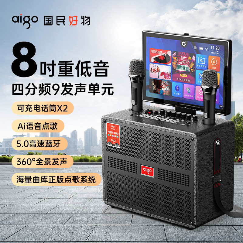 爱国者S18广场舞音响带显示屏幕户外k歌音箱ktv一体机话筒麦克风
