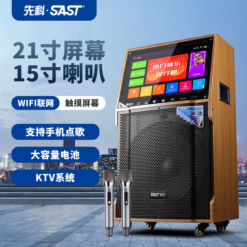 先科户外移动k歌音箱便携式手提大功率拉杆蓝牙广场舞音响智能演出自带声卡带话筒无线室专业唱歌使用一体机