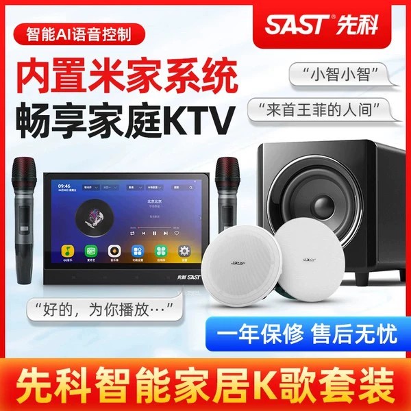 先科吊顶音响背景音乐主机环绕喇叭蓝牙吸顶音箱无线家庭影院套装