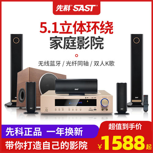 先科全套设备无线立体声家庭影院