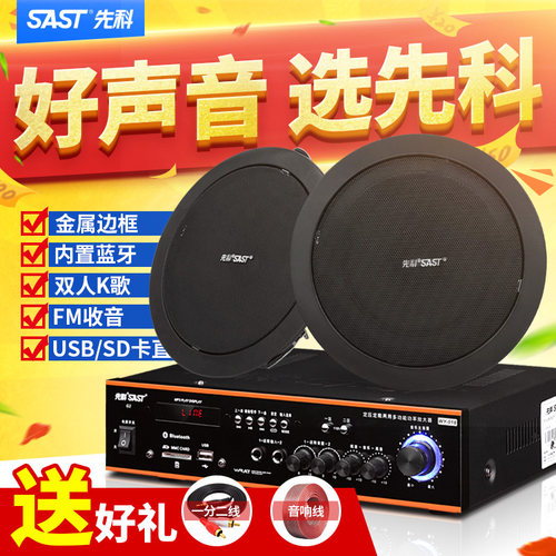 黑色功放套装理发店有线吸顶喇叭