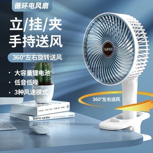 挂壁便携式 桌面风扇充电夹扇立式 夹子小风扇手持户外usb直插
