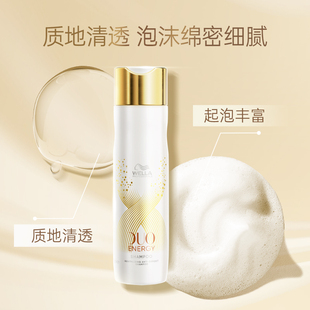 【wella威娜】柔顺洗发水250ml