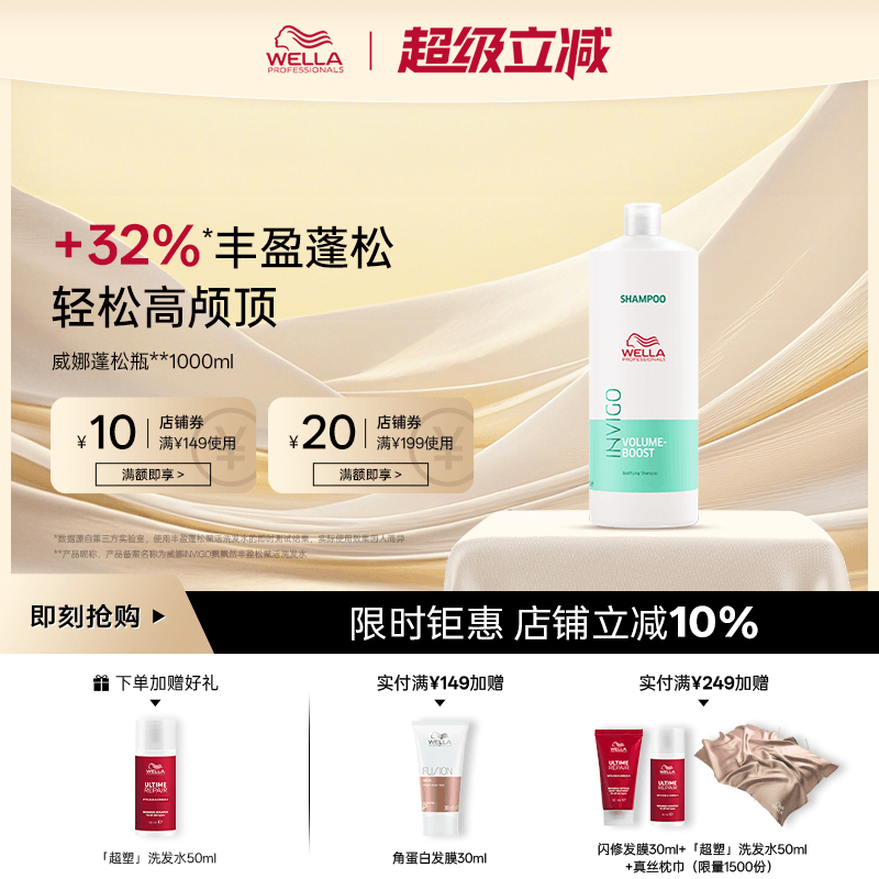 德国威娜飘飘然洗发水蓬松控油修护柔顺棉籽染烫洗发露囤货装