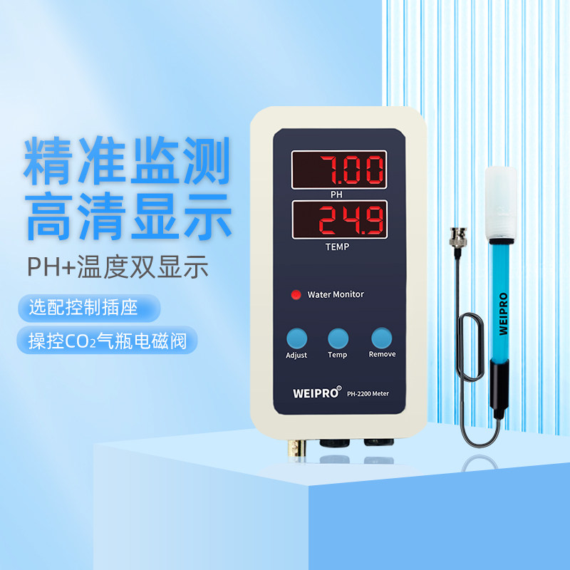鱼缸PH值检测温度测试ph计水温度计酸碱度监测高精度电子数显LED