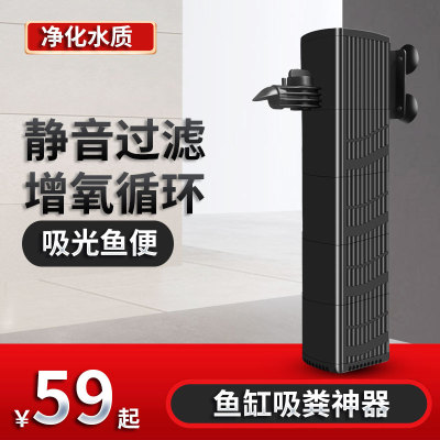 鱼缸过滤器三合一制氧一体机内置增氧循环潜水泵底吸净水系统小型