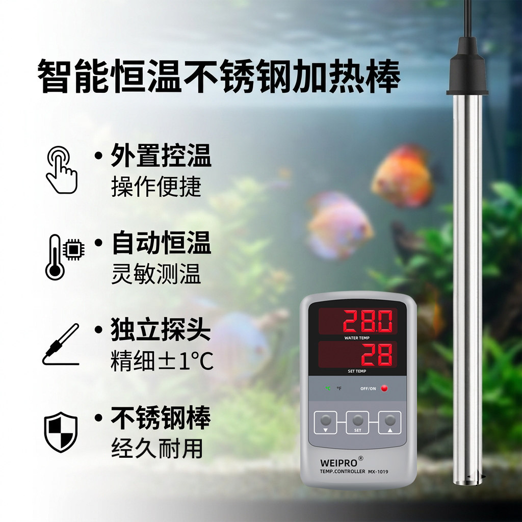 鱼缸加热棒自动恒温加温器省电图片