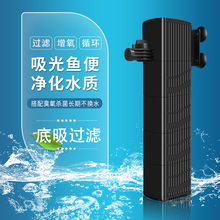 鱼缸过滤器三合一制氧一体机内置增氧循环潜水泵底吸净水系统小型