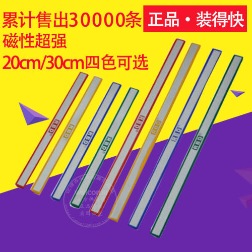 装得快20cm硬磁条rbd白磁铁