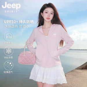 JEEP粉色冰丝防晒衣女款2026新款夏季防紫外线宽松轻薄防晒服外套