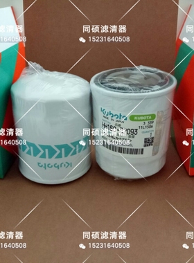 替代HH160-32093机油滤芯 久保田挖掘机 雅马哈发电机机油滤清器