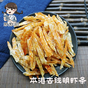汕尾大虾干船晒深海明虾干海卢虾干生晒去虾线淡干虾仁海鲜干货