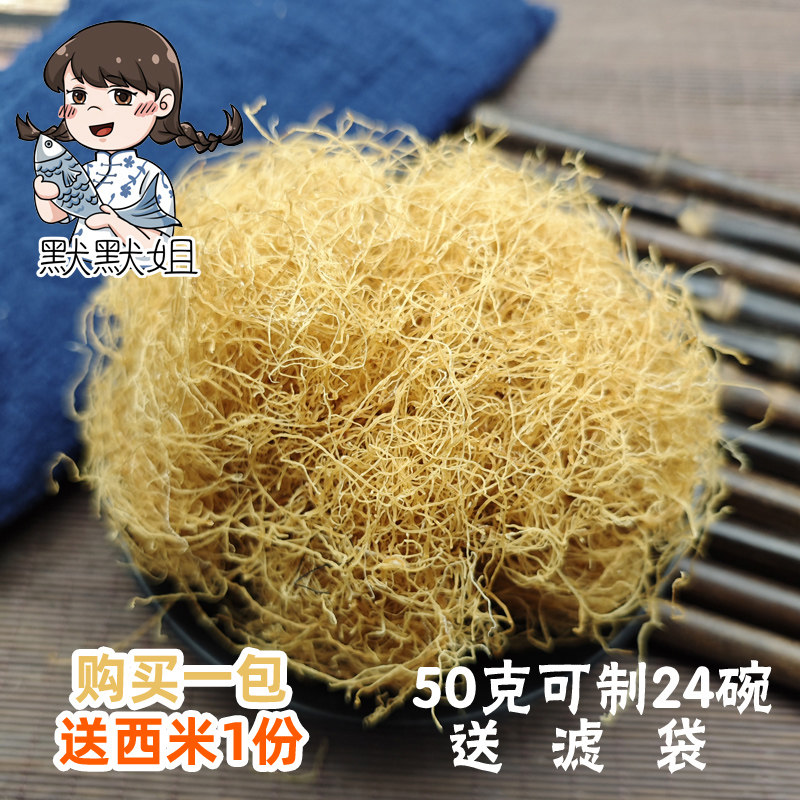 海陆丰海味干货九毛膏草海石花草汕尾马宫狗毛膏草石花膏五果汤