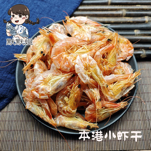 广东汕尾本港特产小虾干海虾干小白虾送礼当零食小孩孕妇即食500G