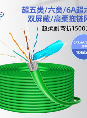 高柔工业拖链网线4芯8芯双屏蔽超五类6类Profinet设备扭转拖链