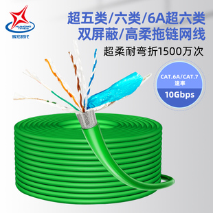 高柔工业拖链网线4芯8芯双屏蔽超五类6类Profinet设备扭转拖链