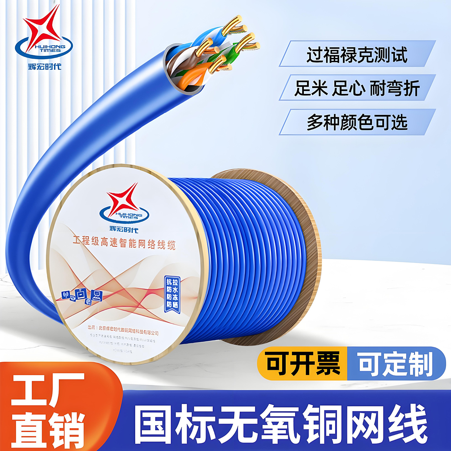 国标级超五类六类网线阻燃无氧铜