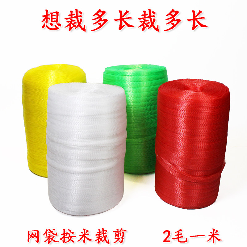 网兜pp半成品卷材水果网兜图片