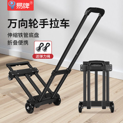 家用可折叠万向轮推车便携式手拉搬运车铁制拉杆行李推车居家车载