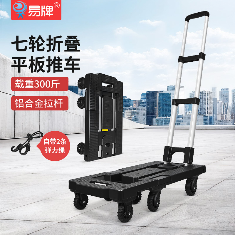 易牌折叠便携拉杆车取快递拉货