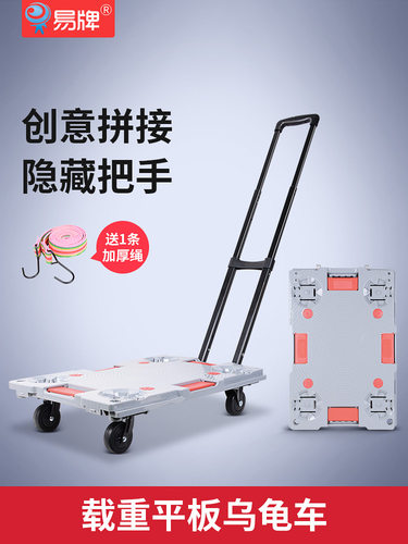 易牌手提式推车龟车带篮平板车家用声光折叠式小推车运输车