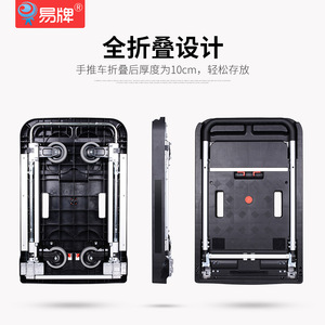 易牌便携拖车拉货车大轮载重王手推车四轮大号静音全平板推车