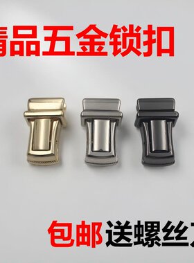 包包插锁维修替换配件按压锁扣