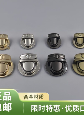 女包合金锁扣维修替换DIY配件