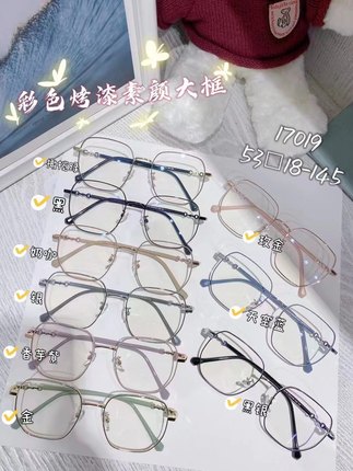 17019金属多边形眼镜 近视眼镜框