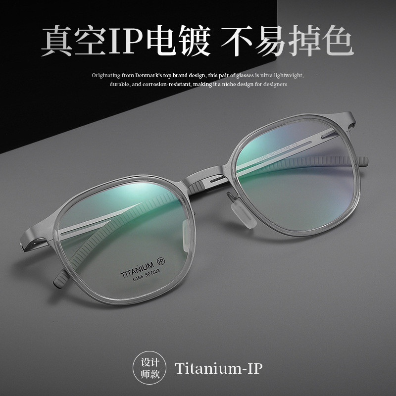 6165新款林德同款眼镜架TR90包圈超轻网红&beta;钛近视眼镜框